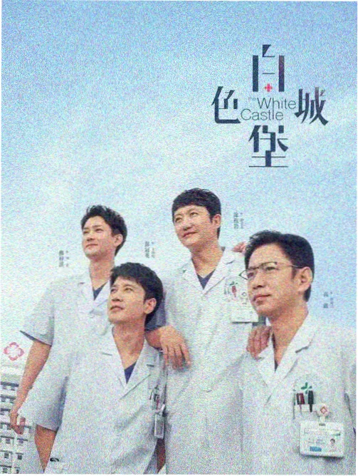 华策影视 我们这十年